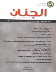 مجلة الجنان العلمية المحكمة العدد 3