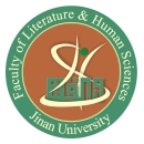 Jinan University Logo